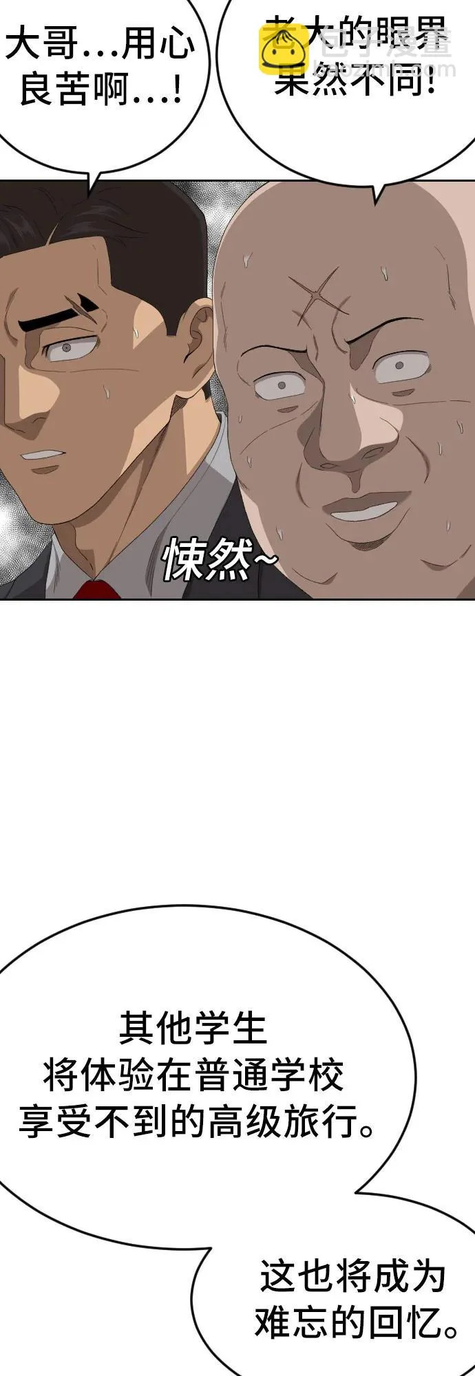 第283话 第40页
