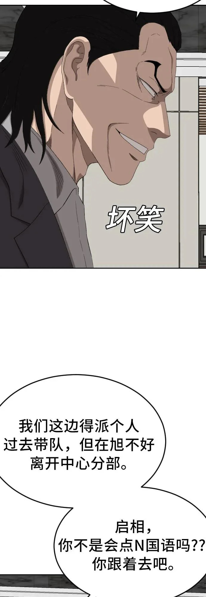 第283话 第41页