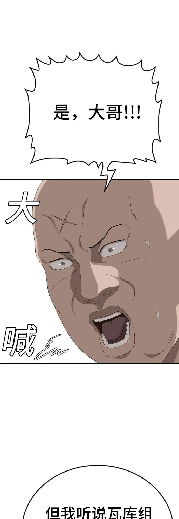 第283话 第43页