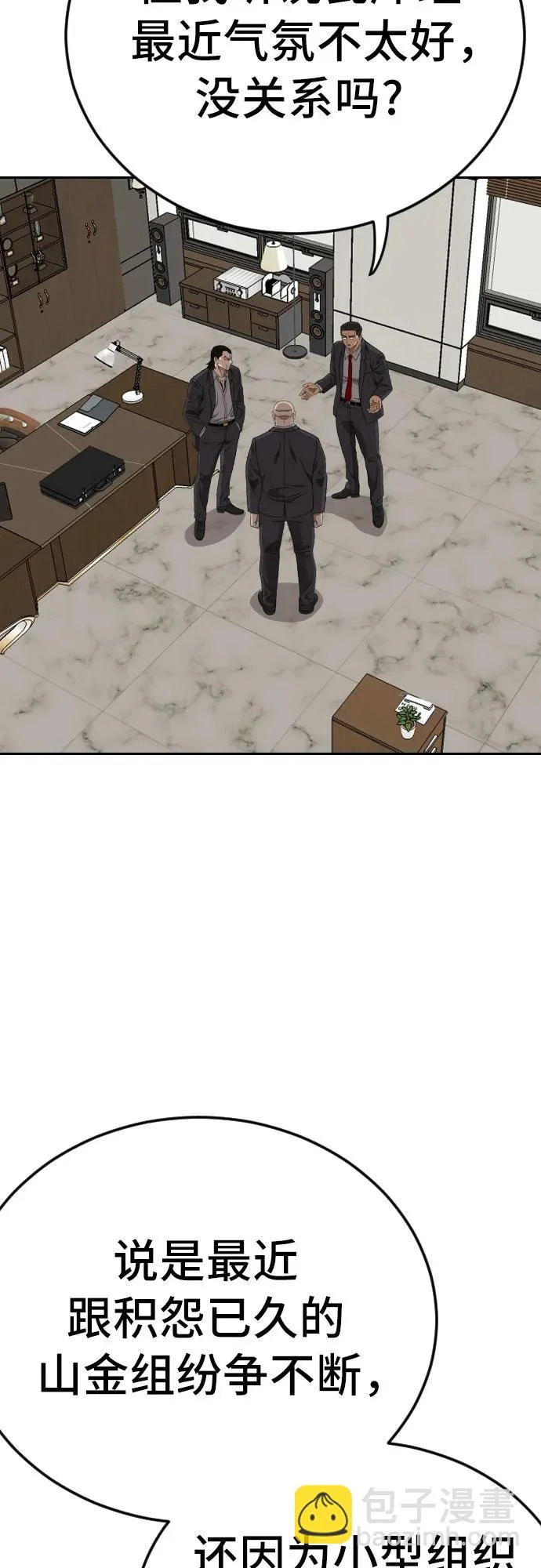 第283话 第44页