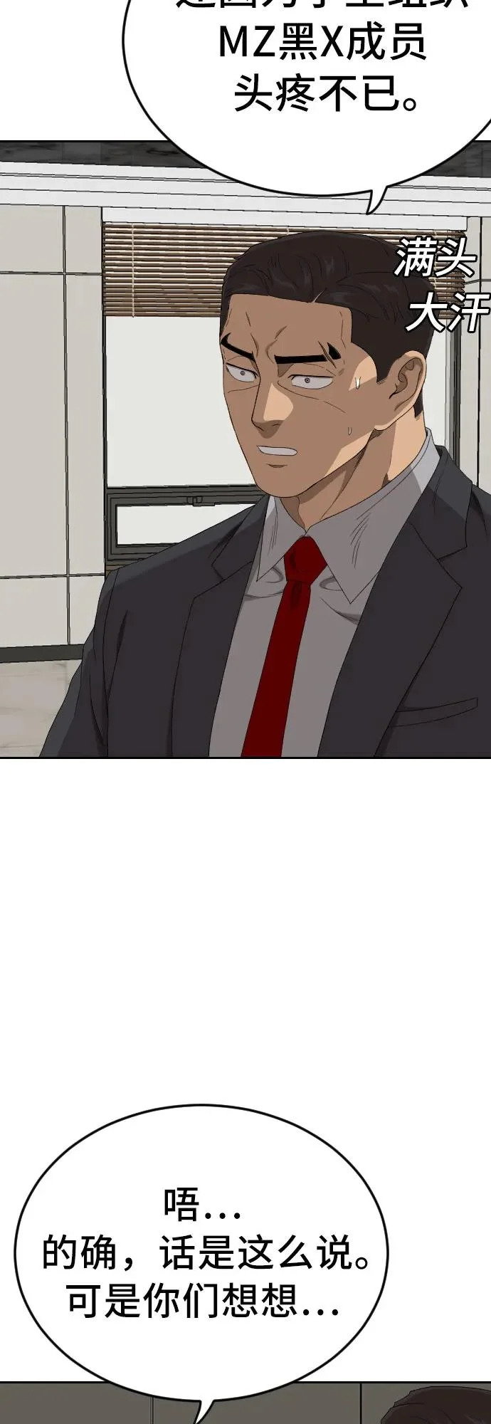 第283话 第45页