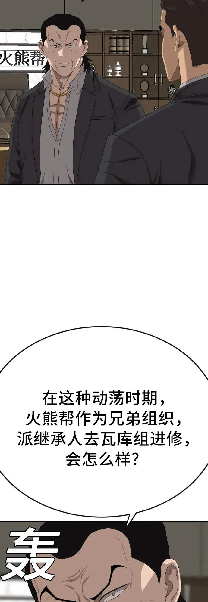 第283话 第46页