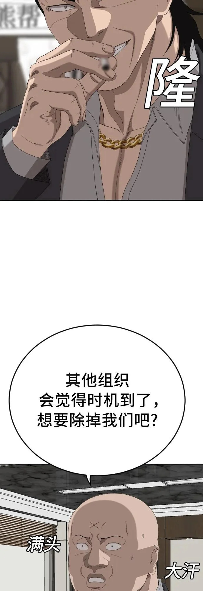 第283话 第47页