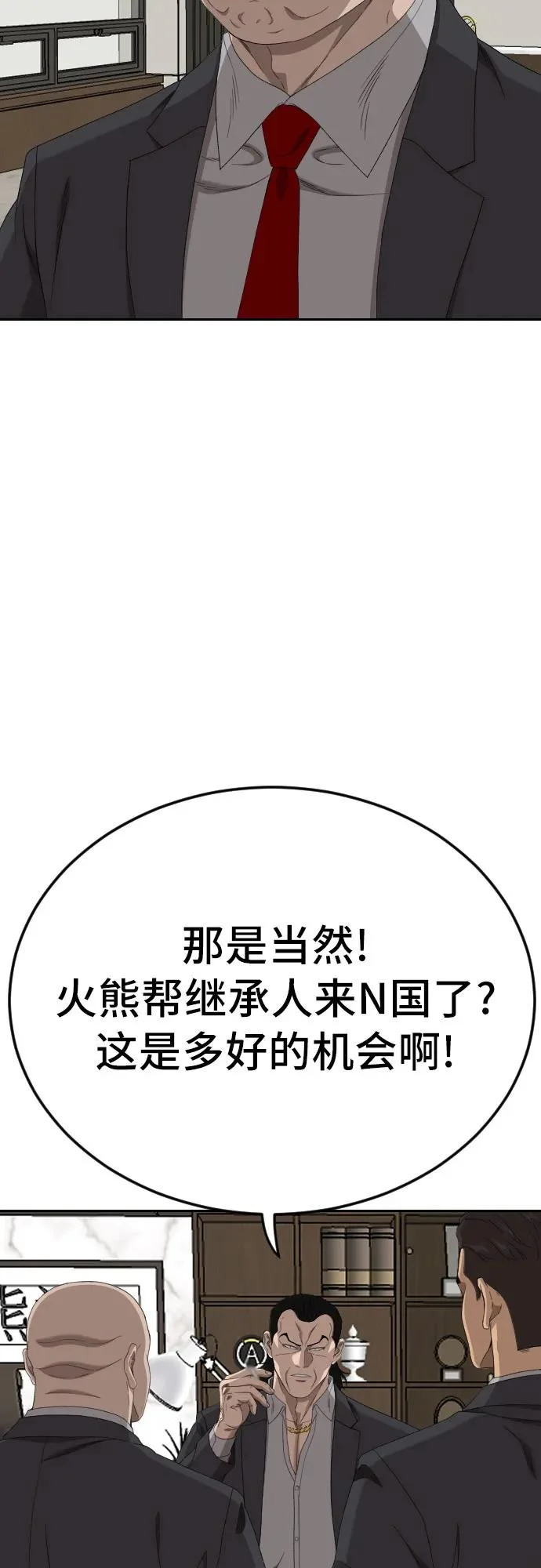 第283话 第48页