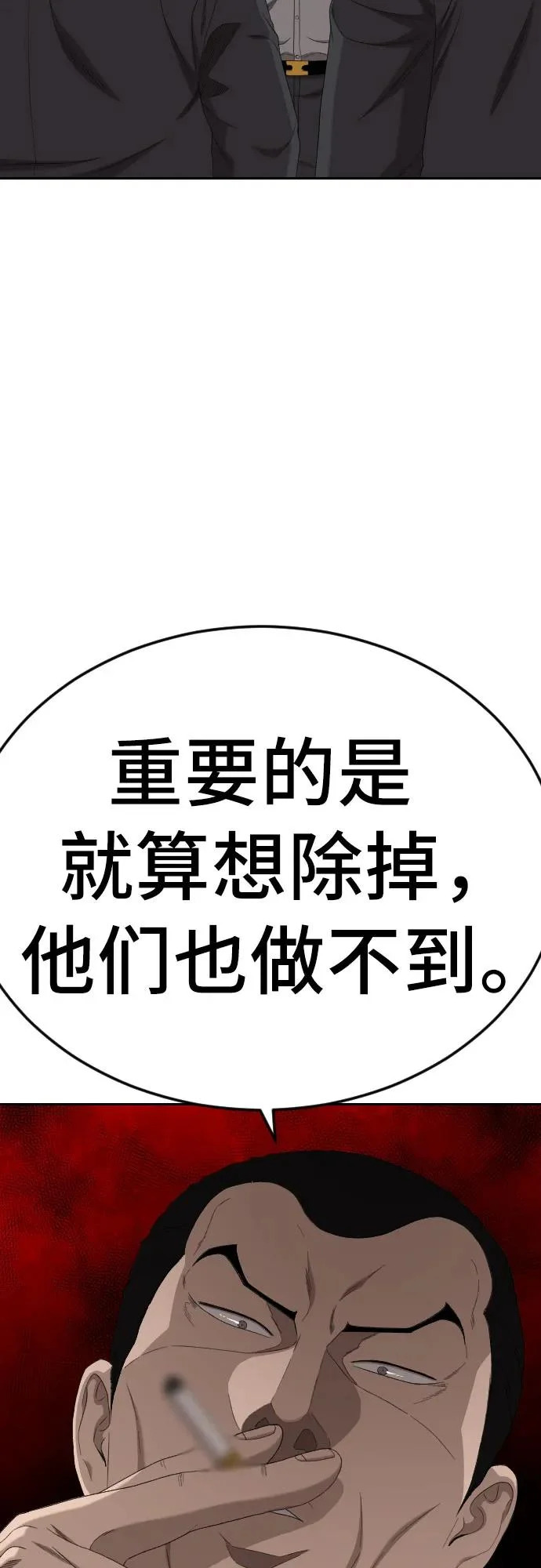 第283话 第49页