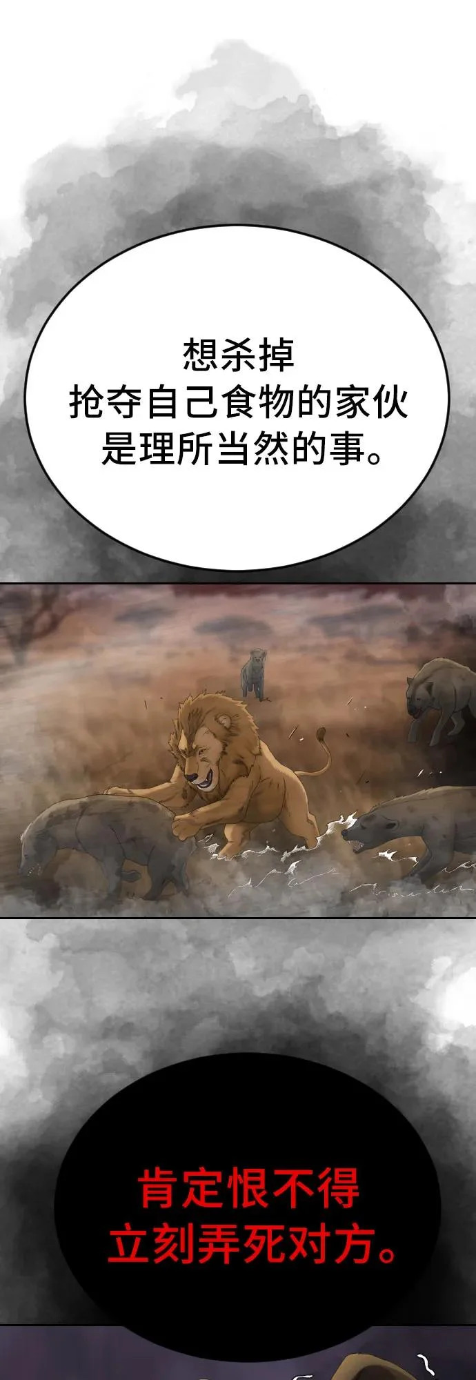 第283话 第51页