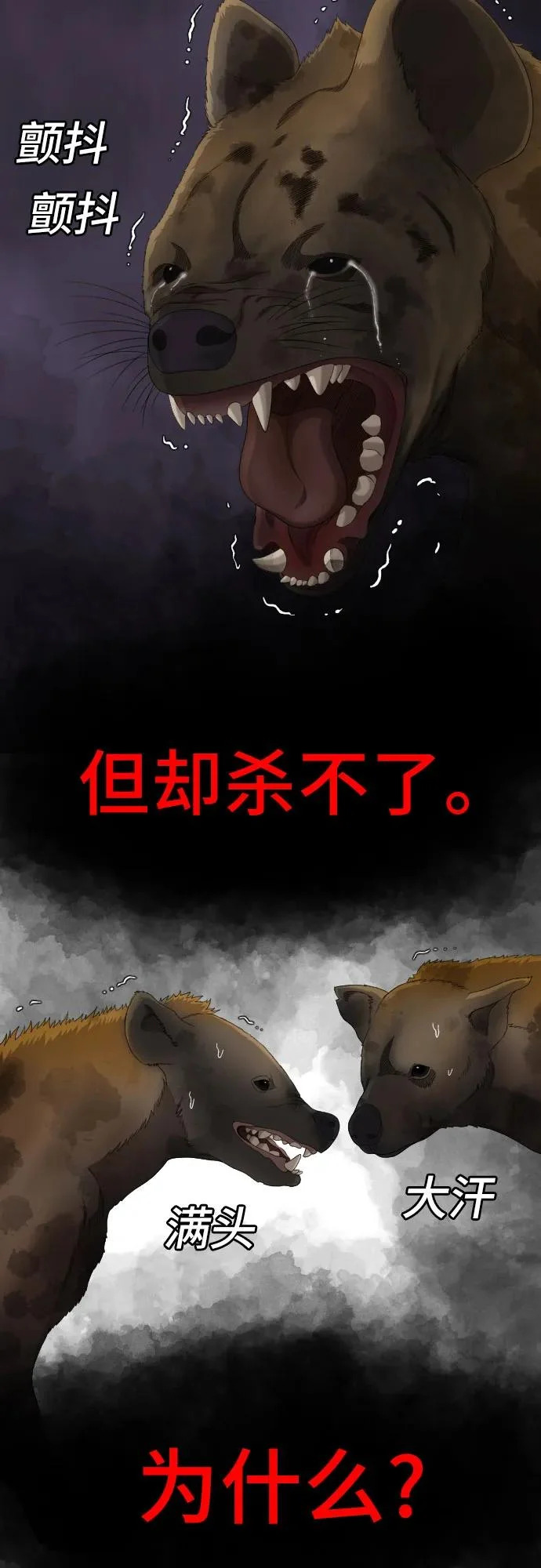 第283话 第52页