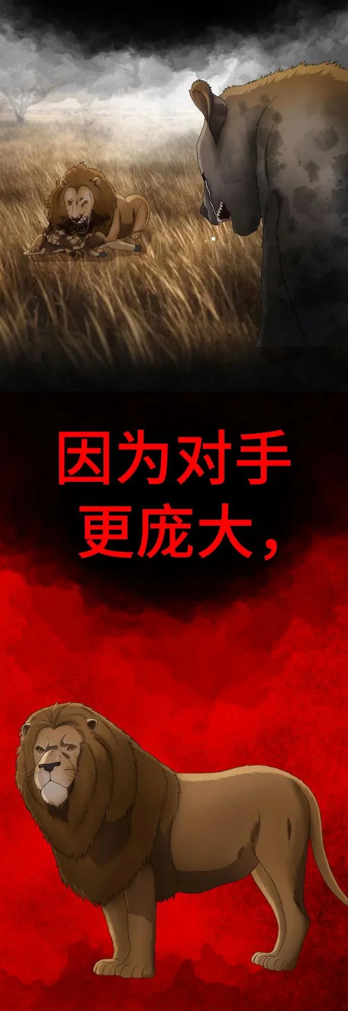 第283话 第53页