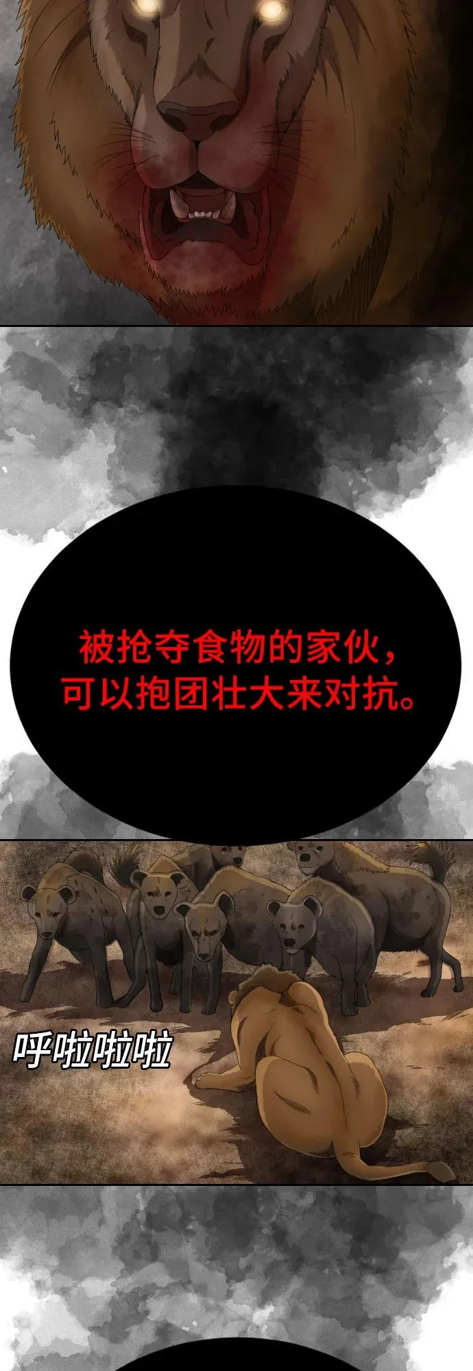 第283话 第55页