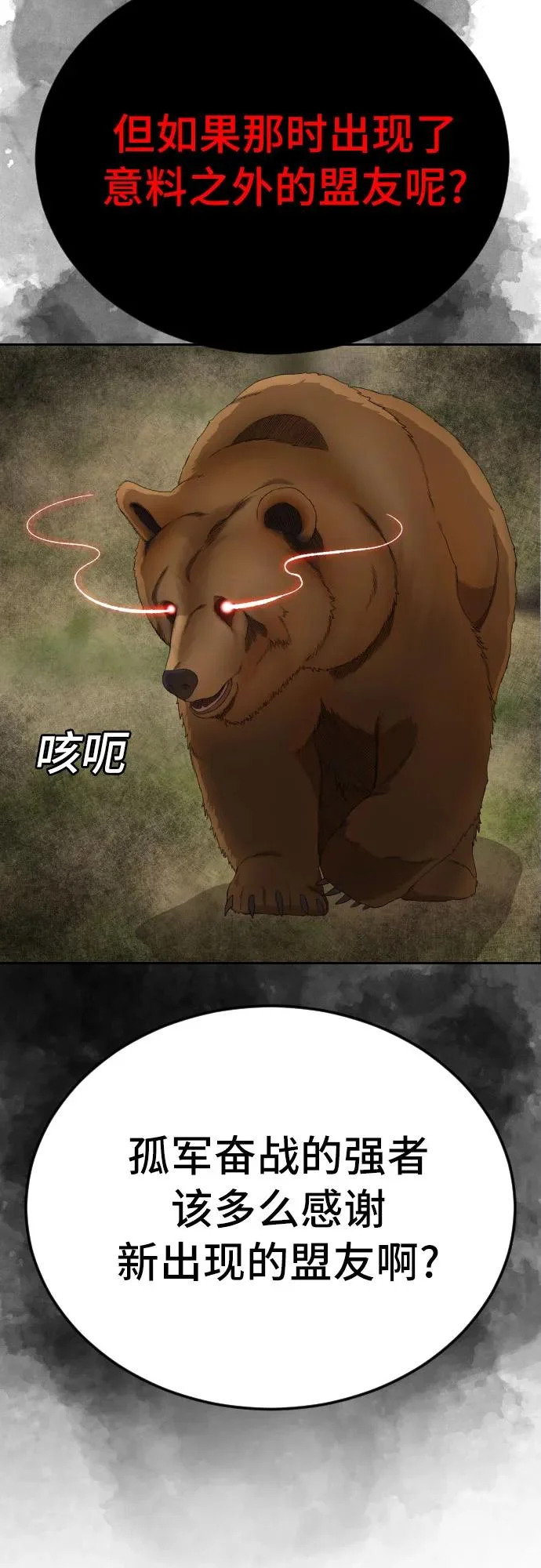第283话 第56页