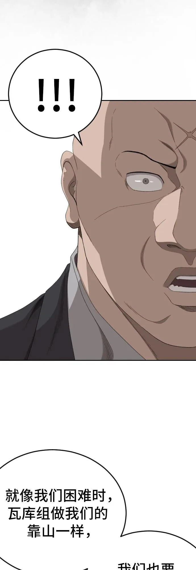 第283话 第57页