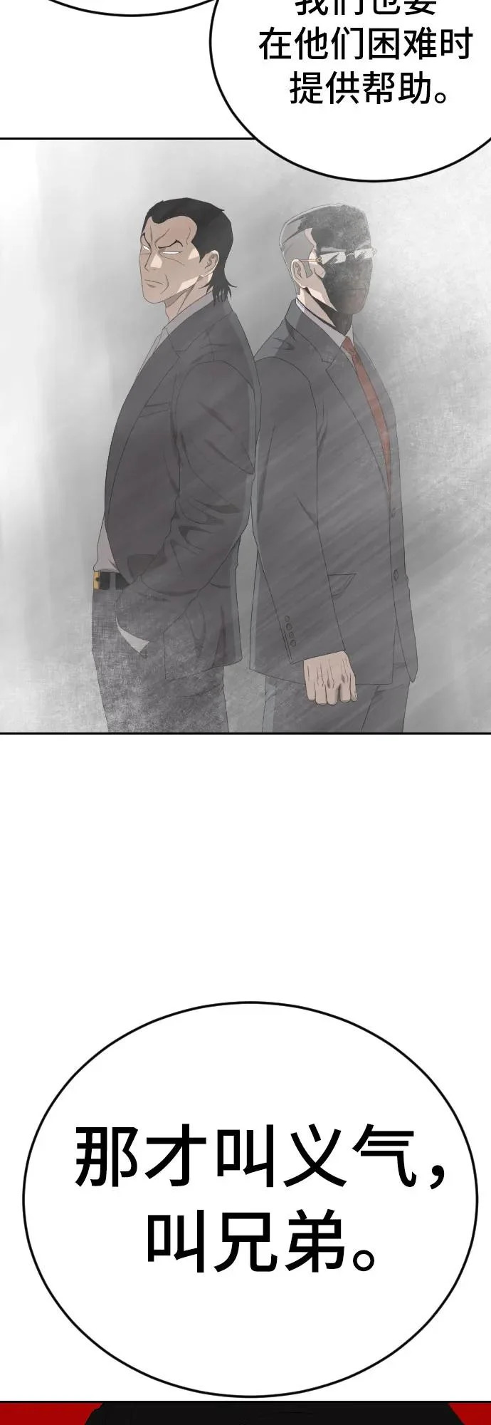 第283话 第58页