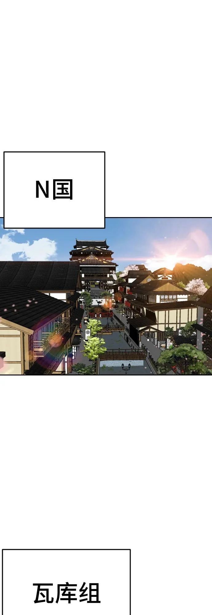 第283话 第61页