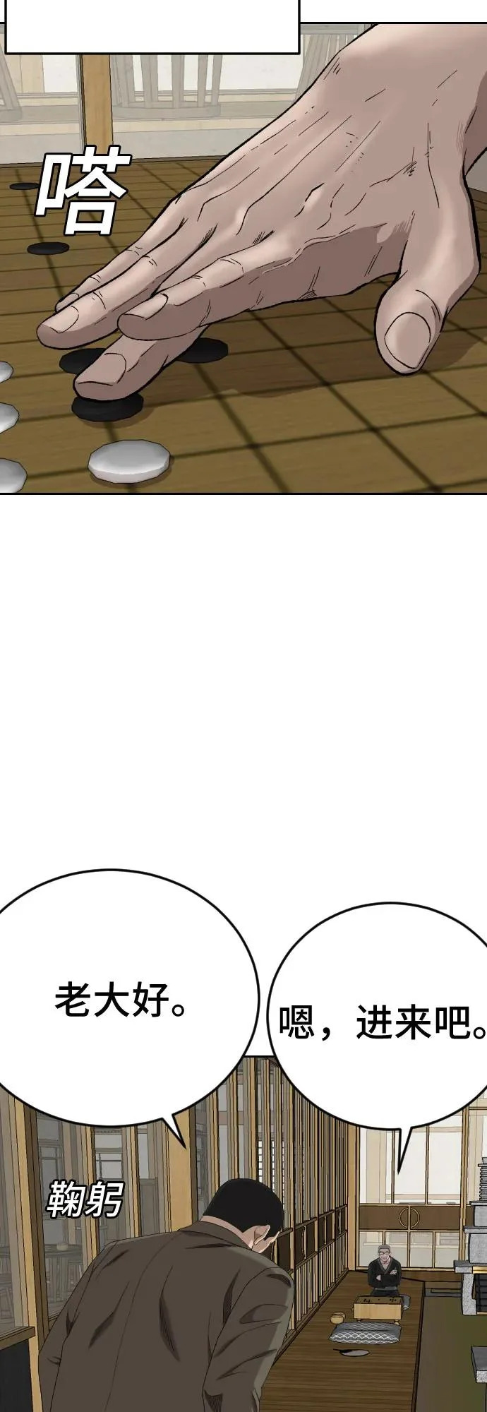 第283话 第62页