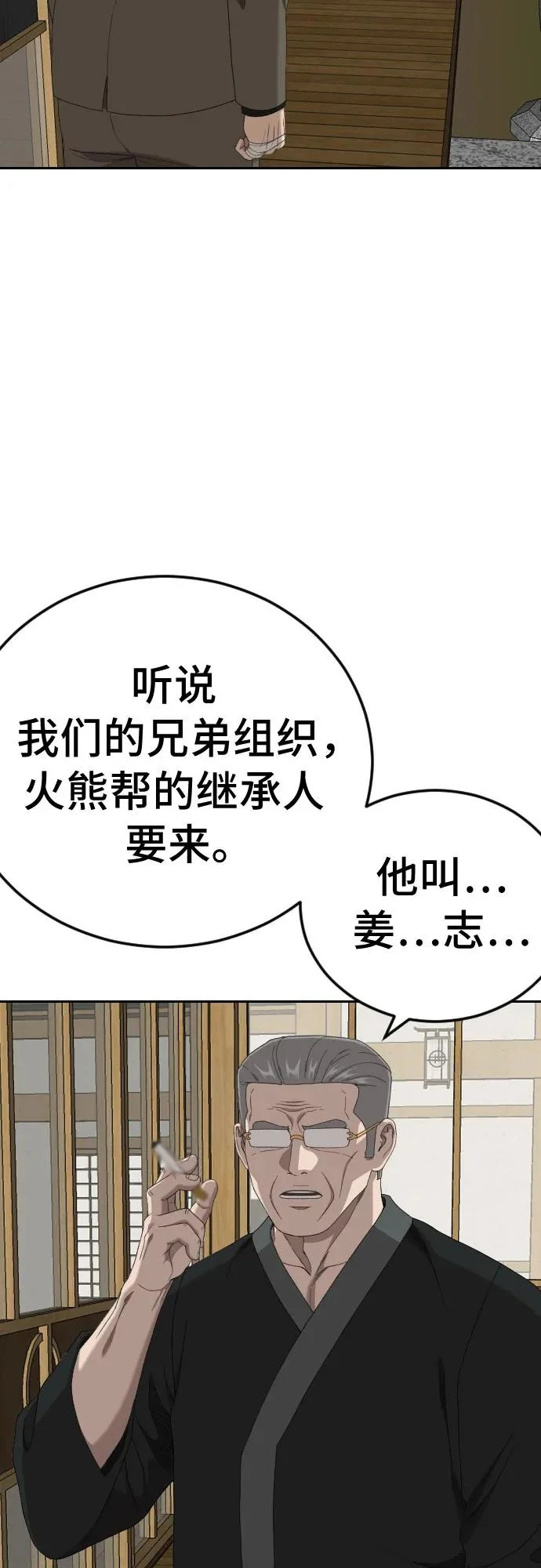 第283话 第63页