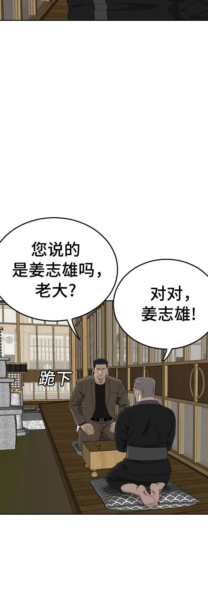 第283话 第64页