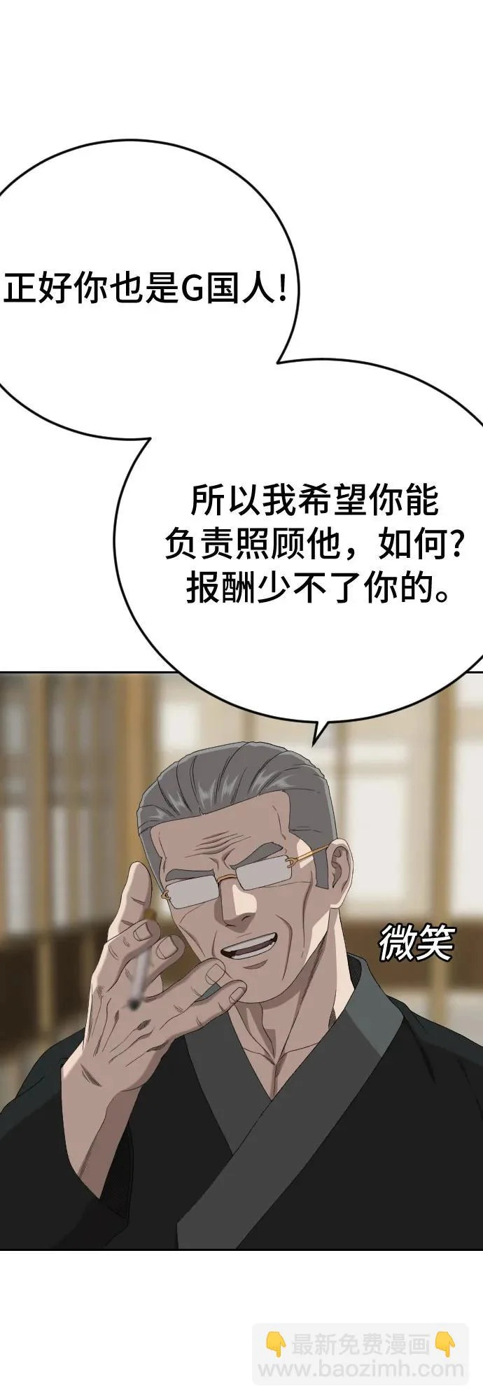第283话 第65页