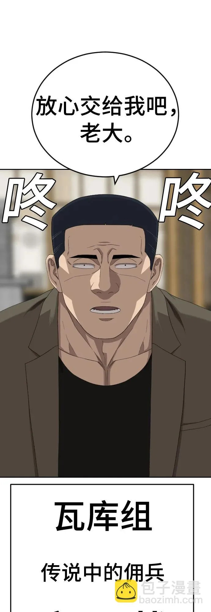 第283话 第66页