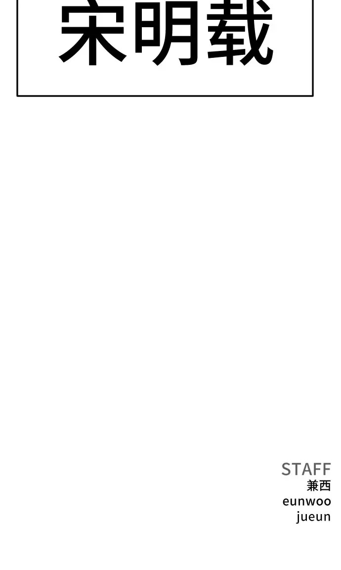 第283话 第67页