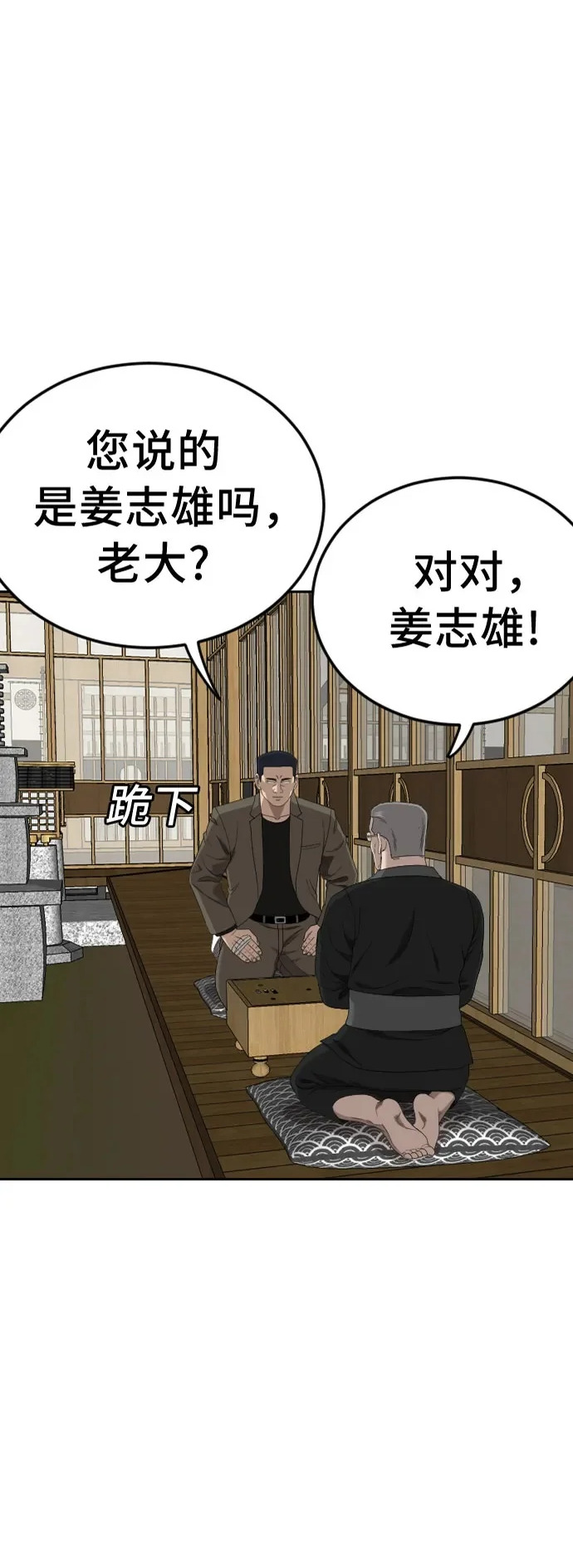 第284话 第2页