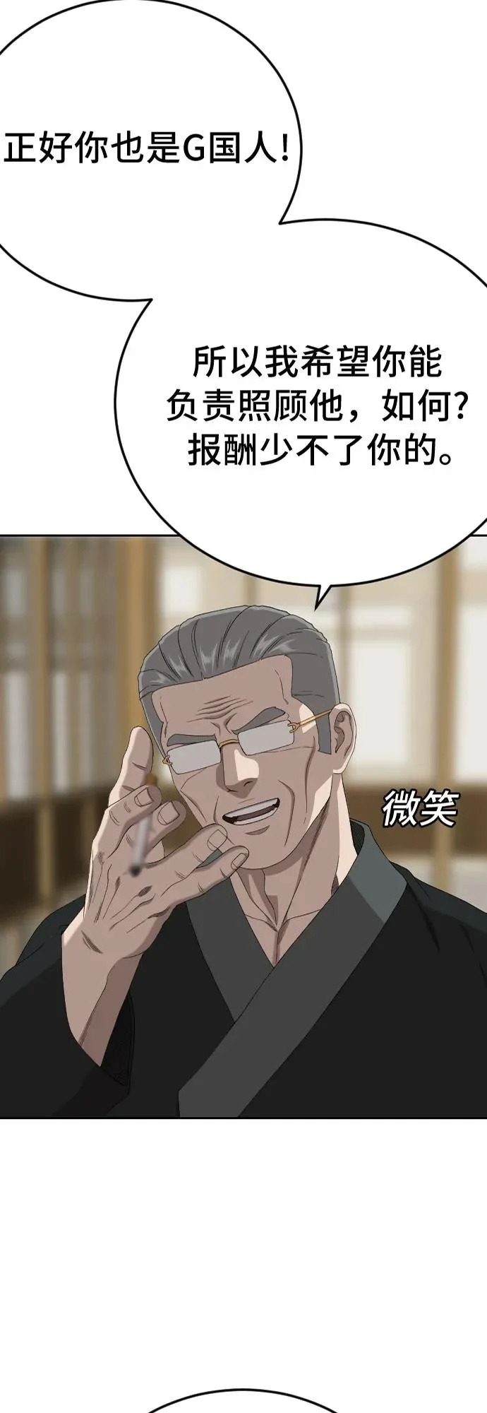 第284话 第3页