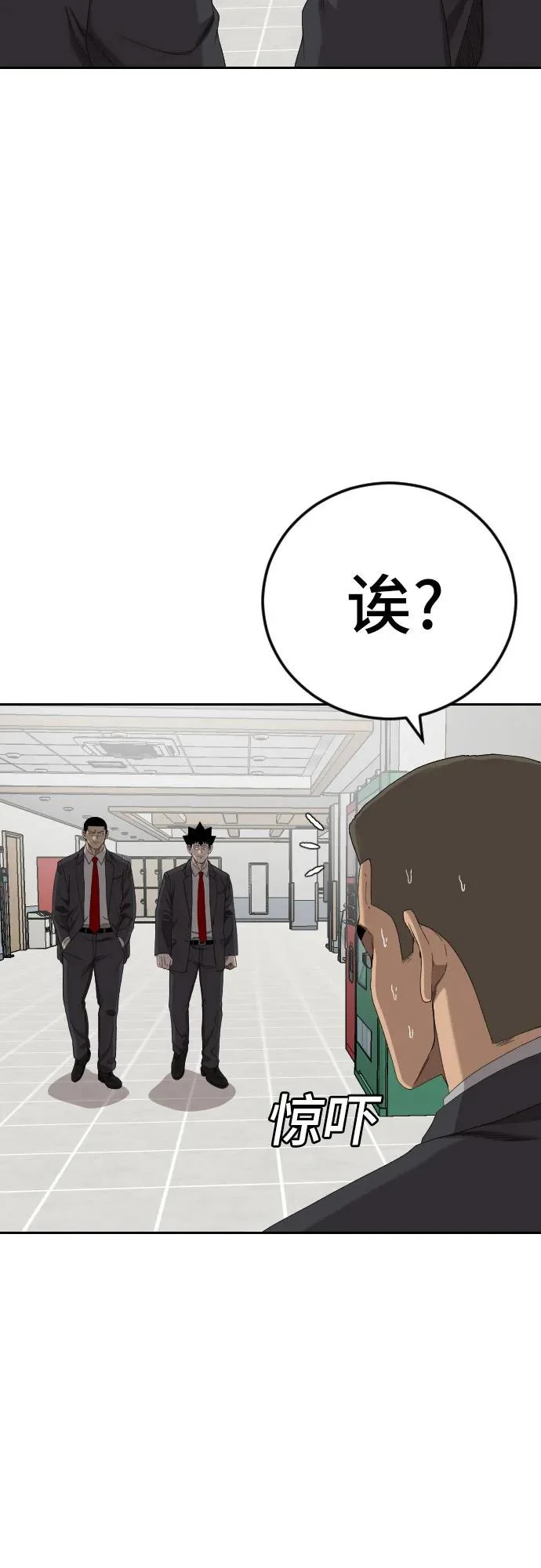 第284话 第8页