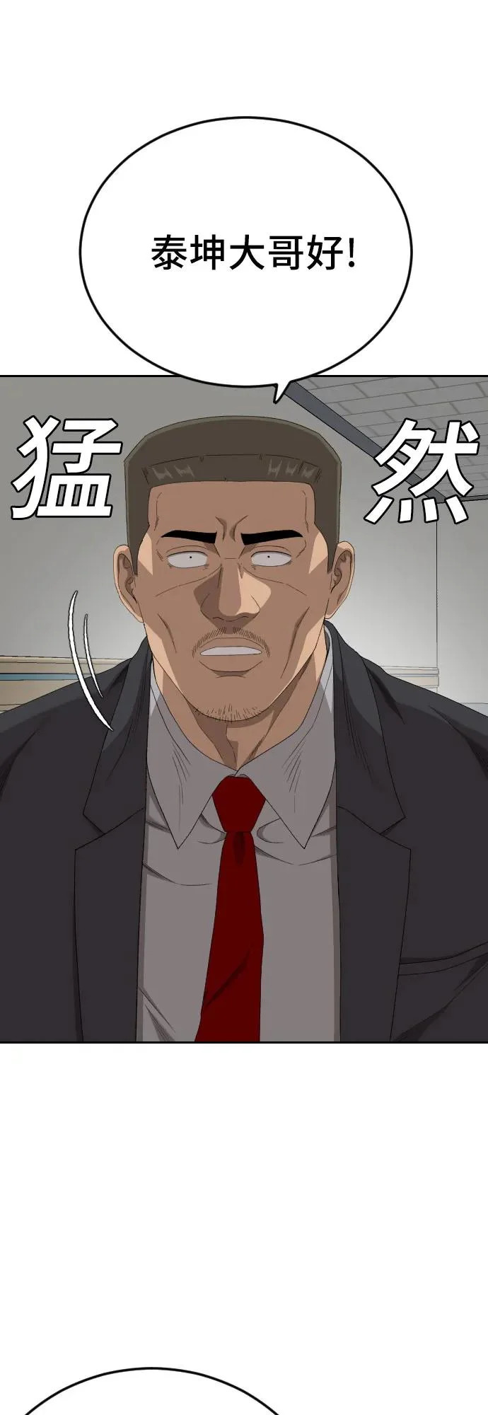第284话 第10页