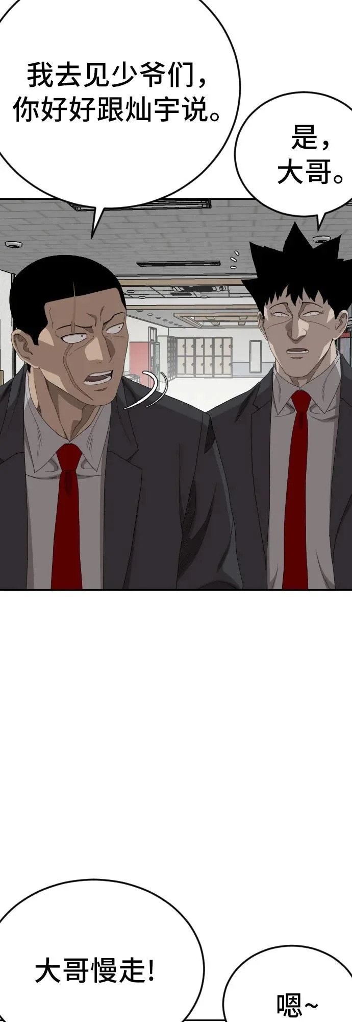 第284话 第11页