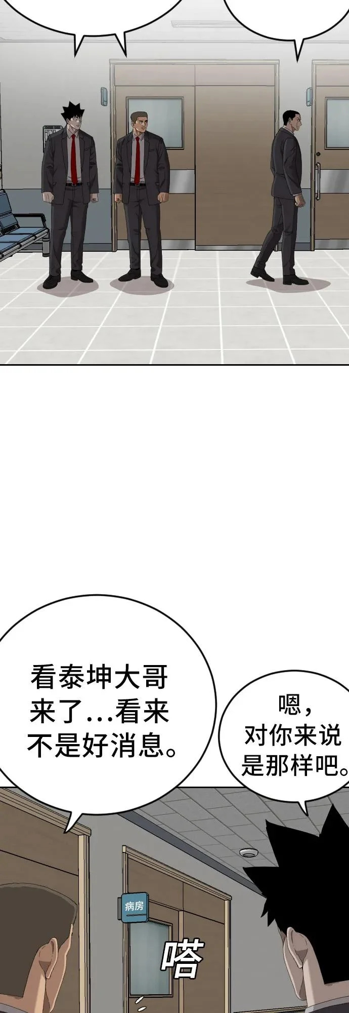 第284话 第12页