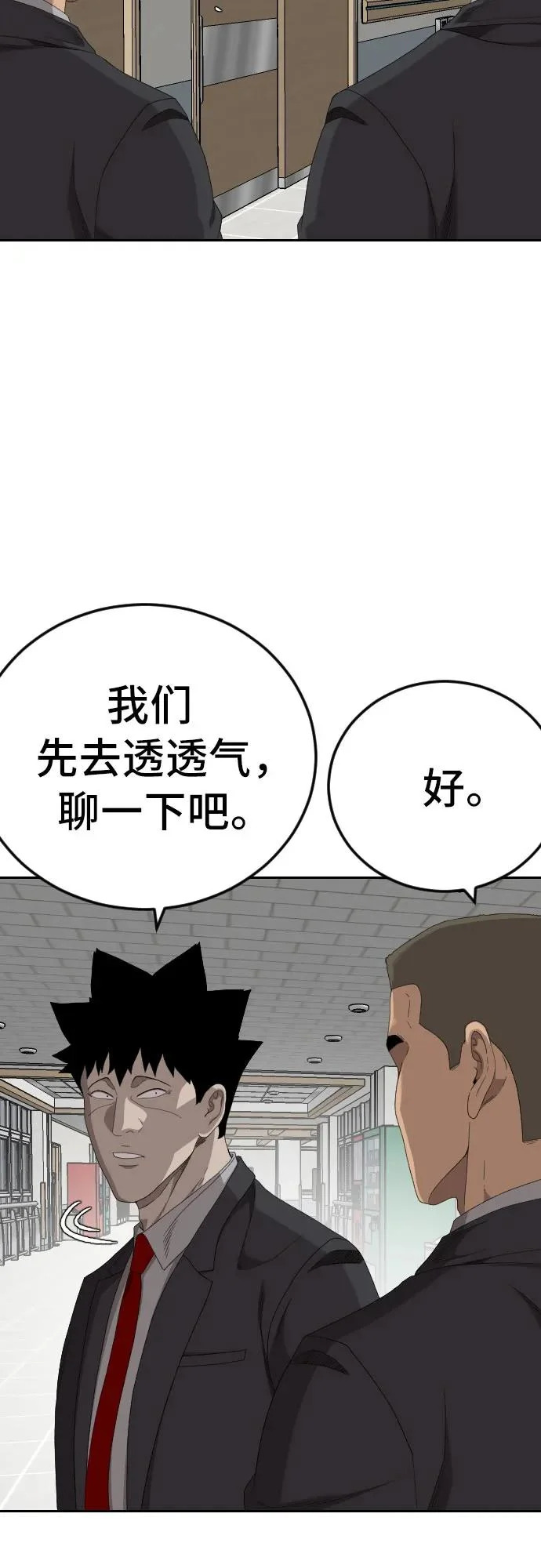 第284话 第13页