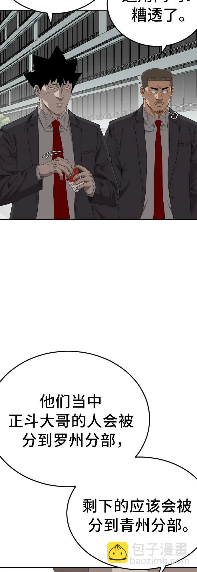 第284话 第15页