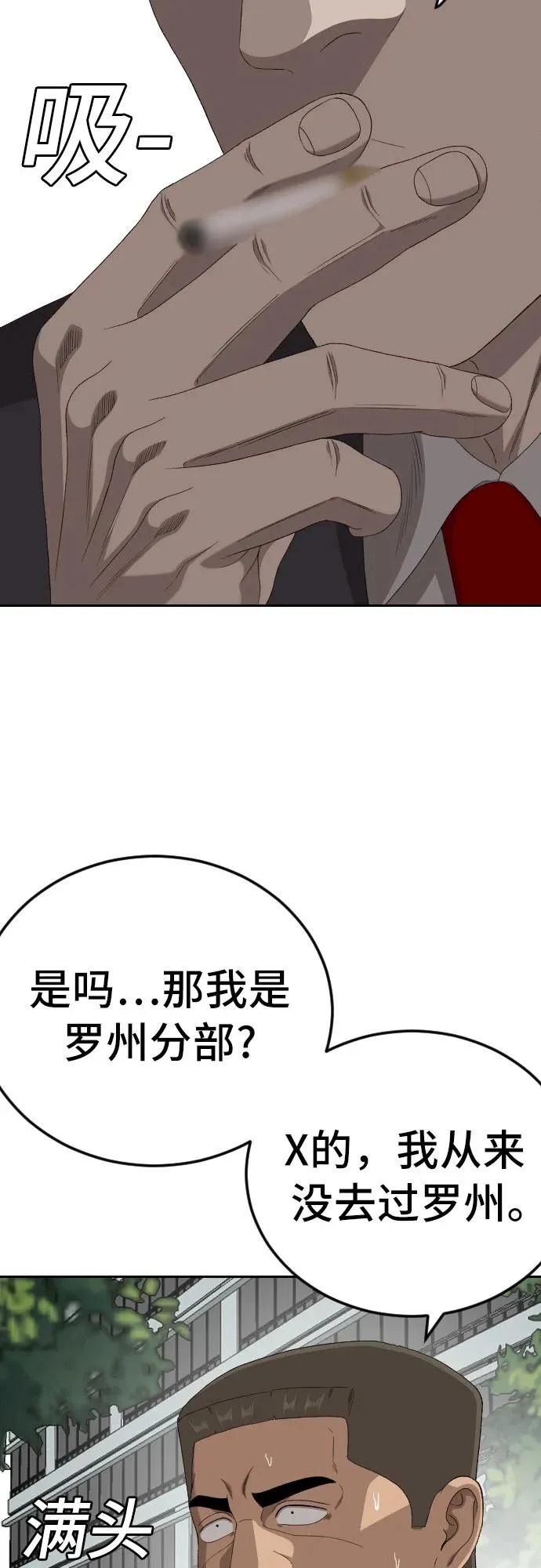 第284话 第16页