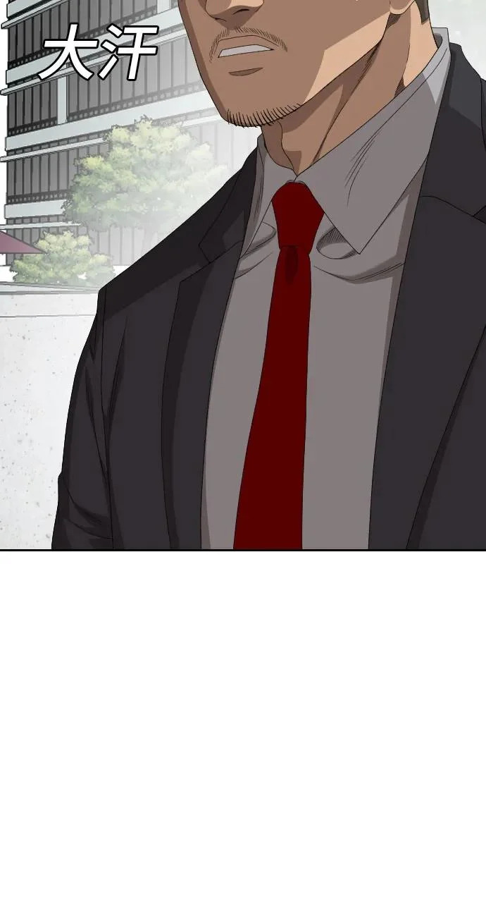 第284话 第17页