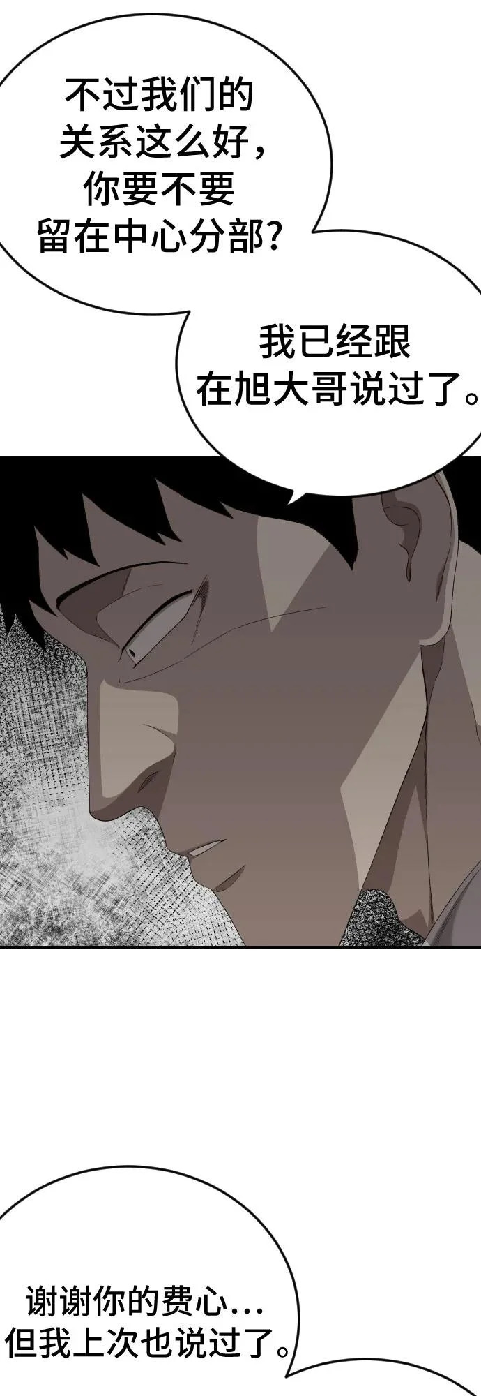 第284话 第18页