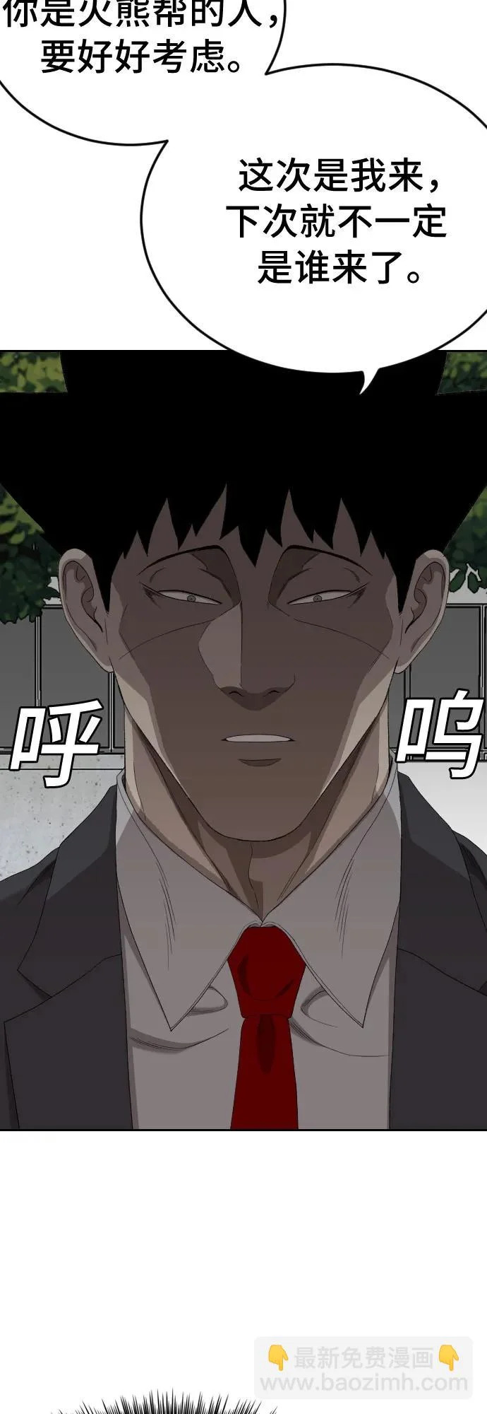 第284话 第20页