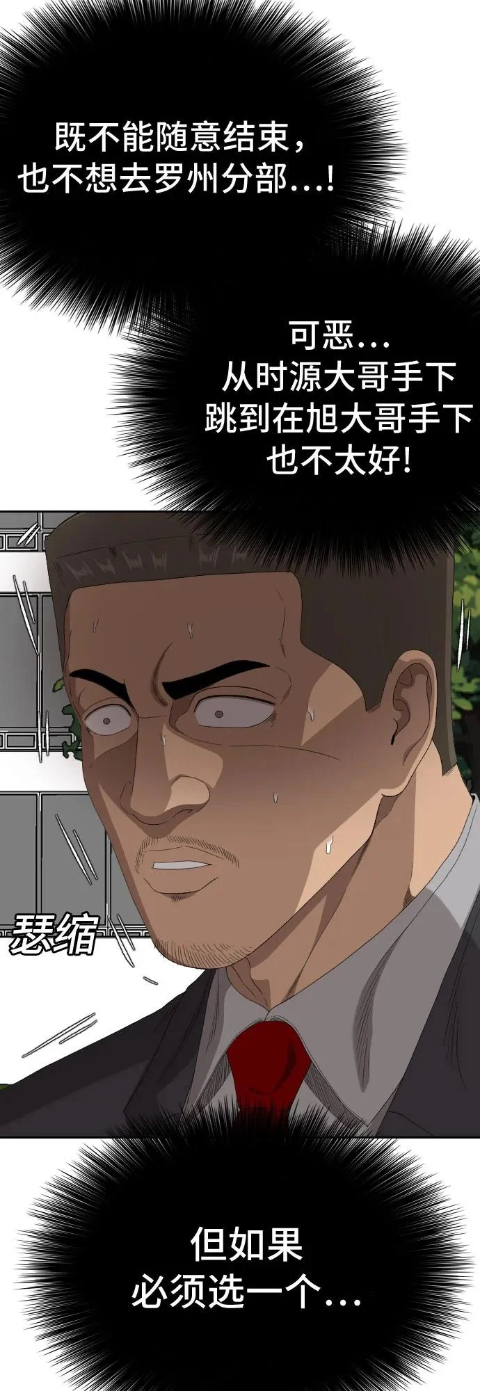 第284话 第21页