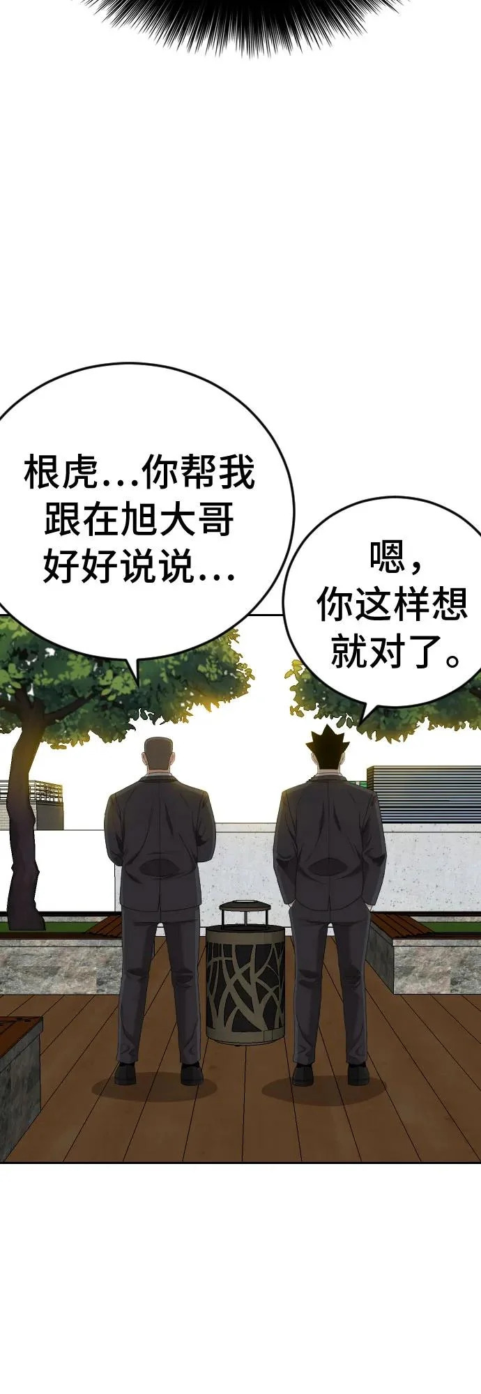 第284话 第22页