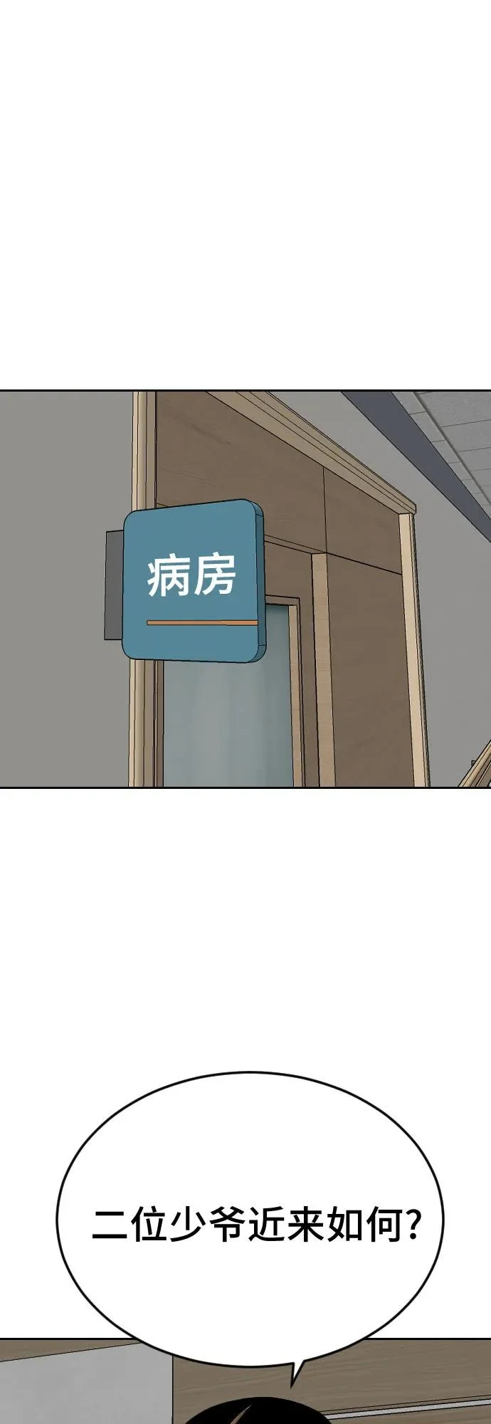 第284话 第23页