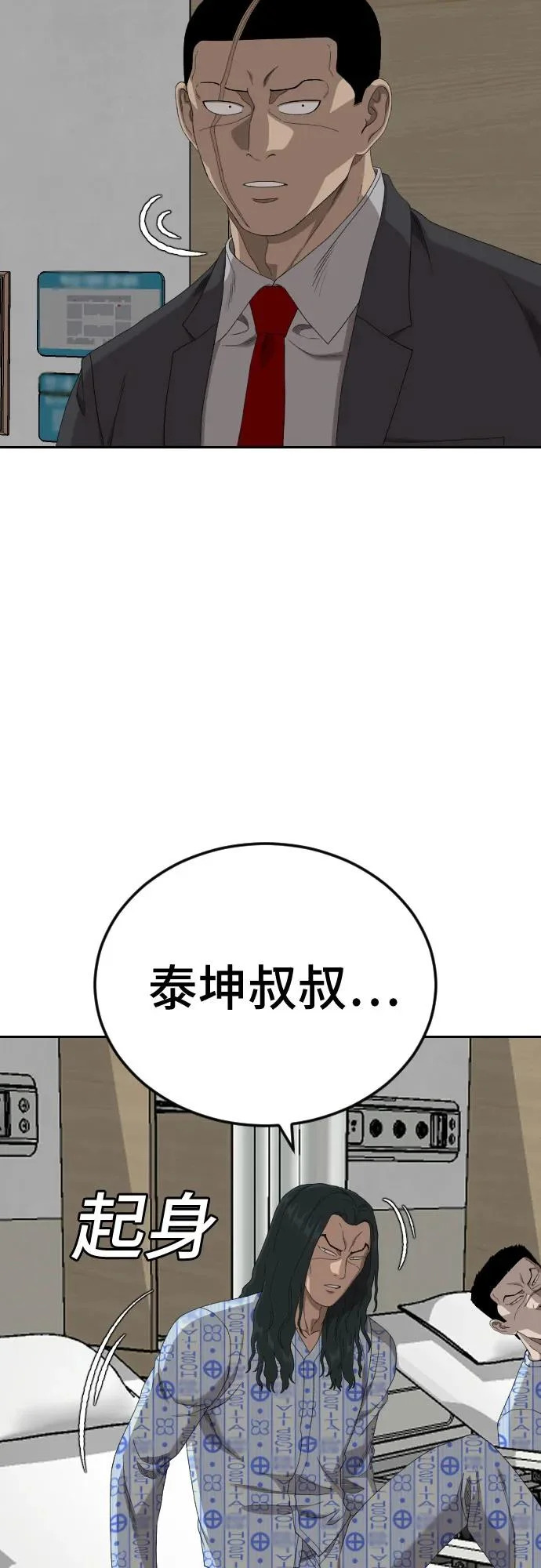第284话 第24页