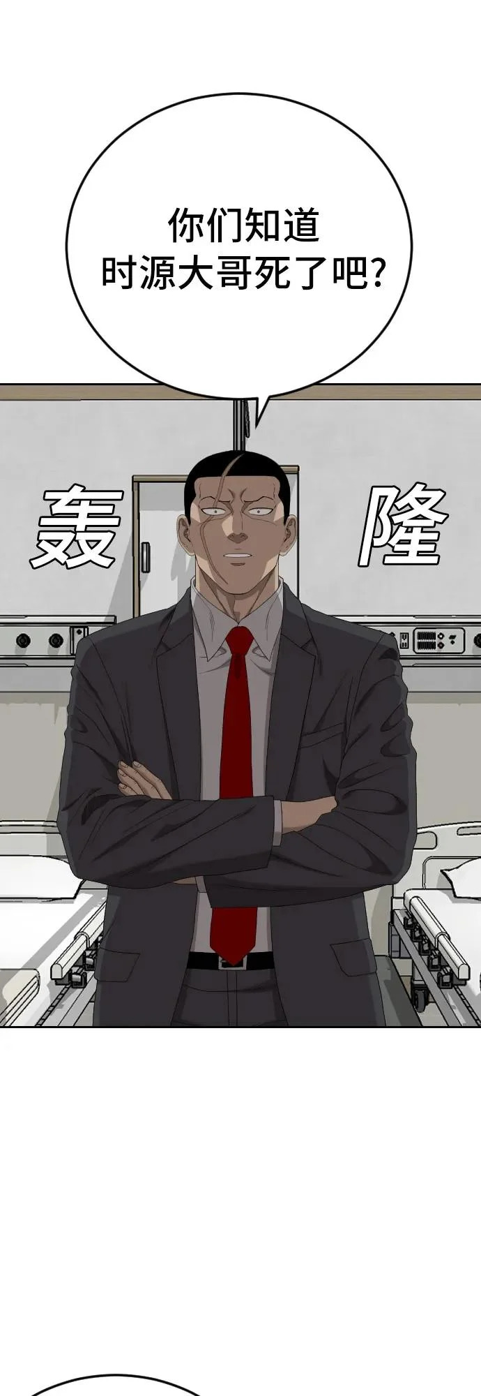 第284话 第26页
