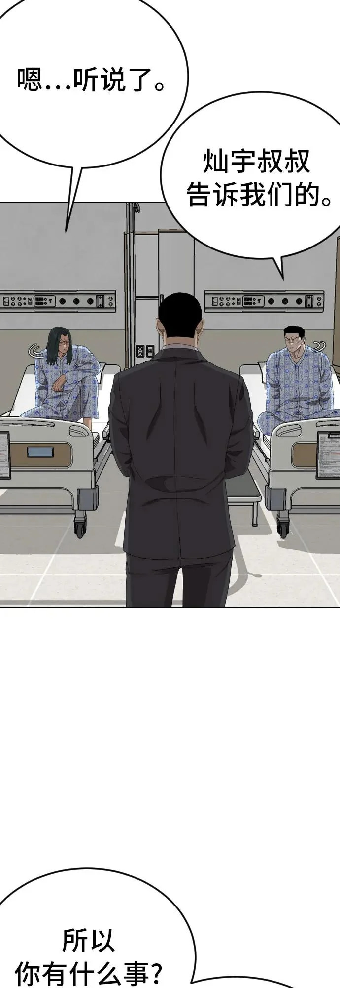 第284话 第27页