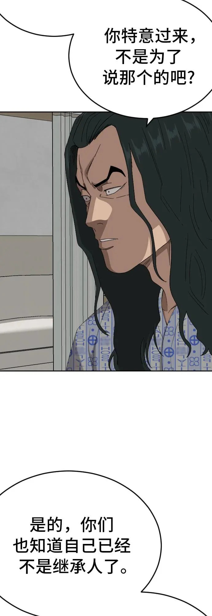 第284话 第28页