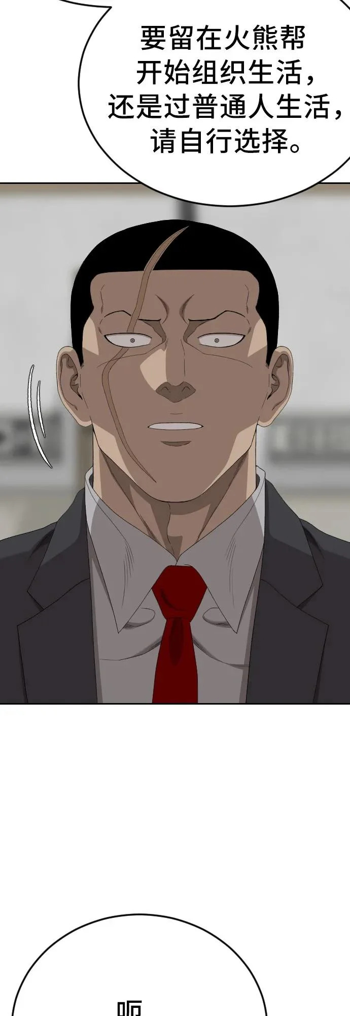 第284话 第29页