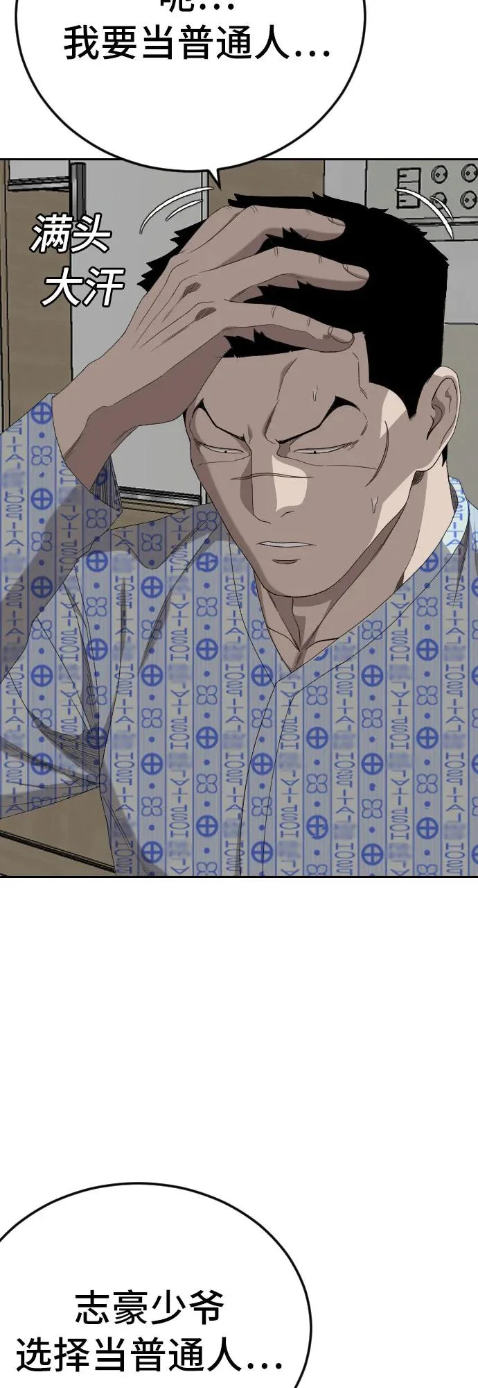 第284话 第30页