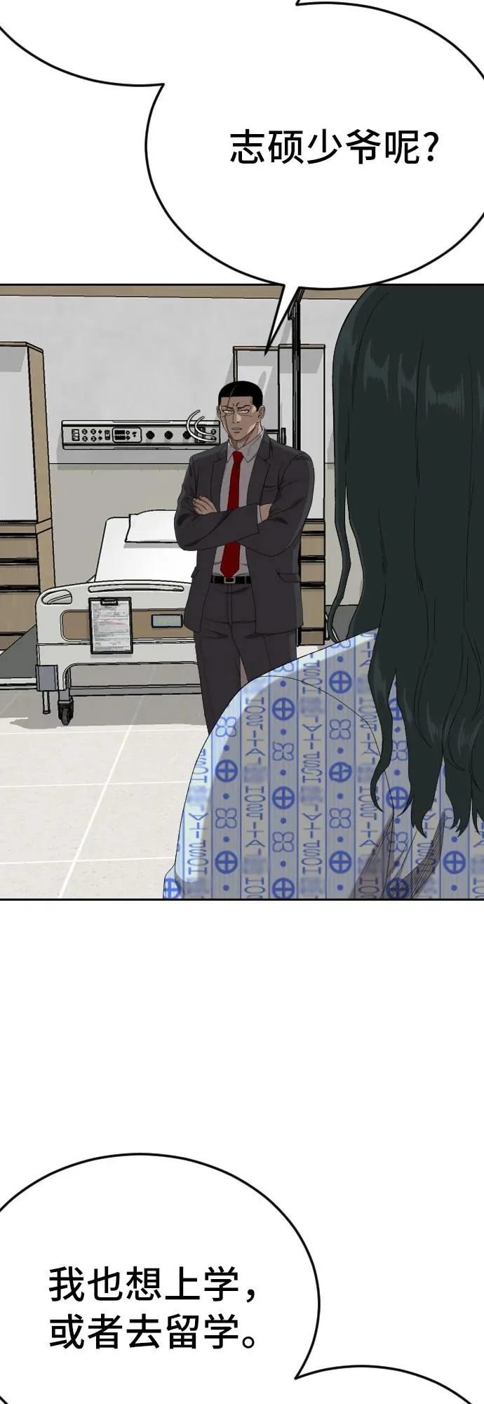 第284话 第31页