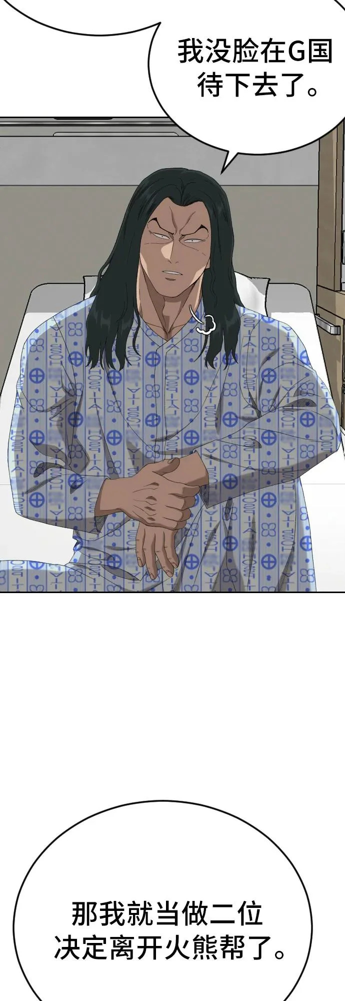 第284话 第32页