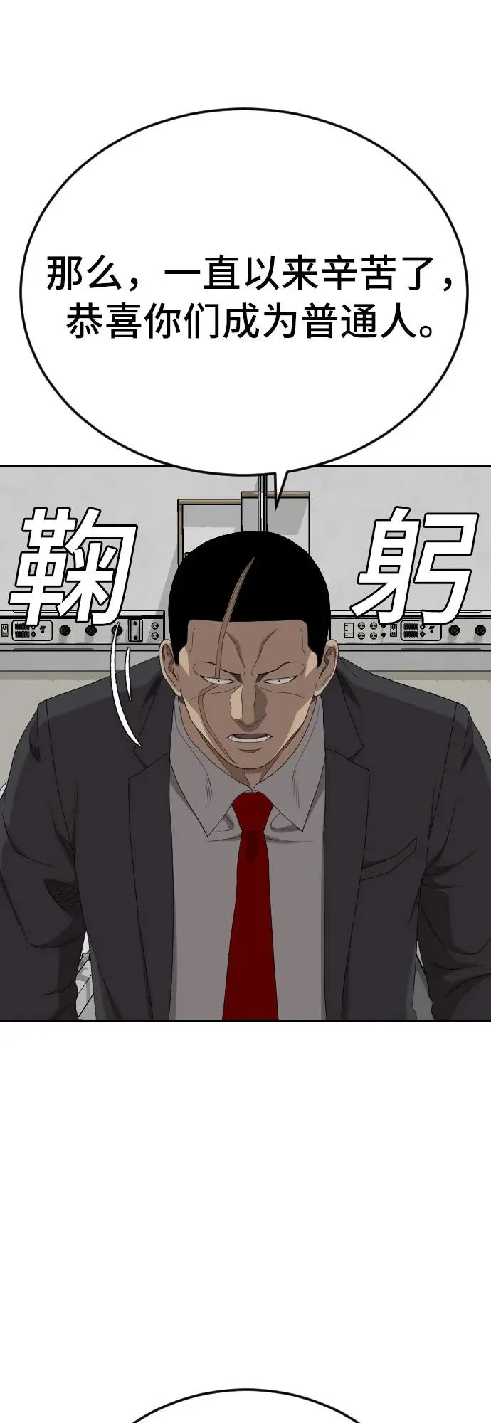 第284话 第34页