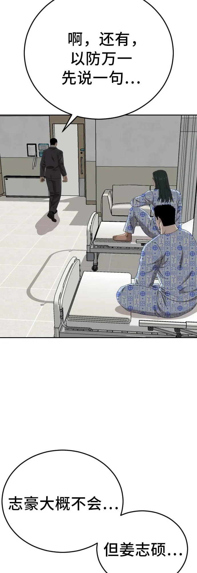 第284话 第35页