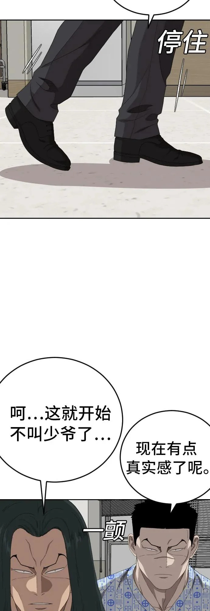 第284话 第36页