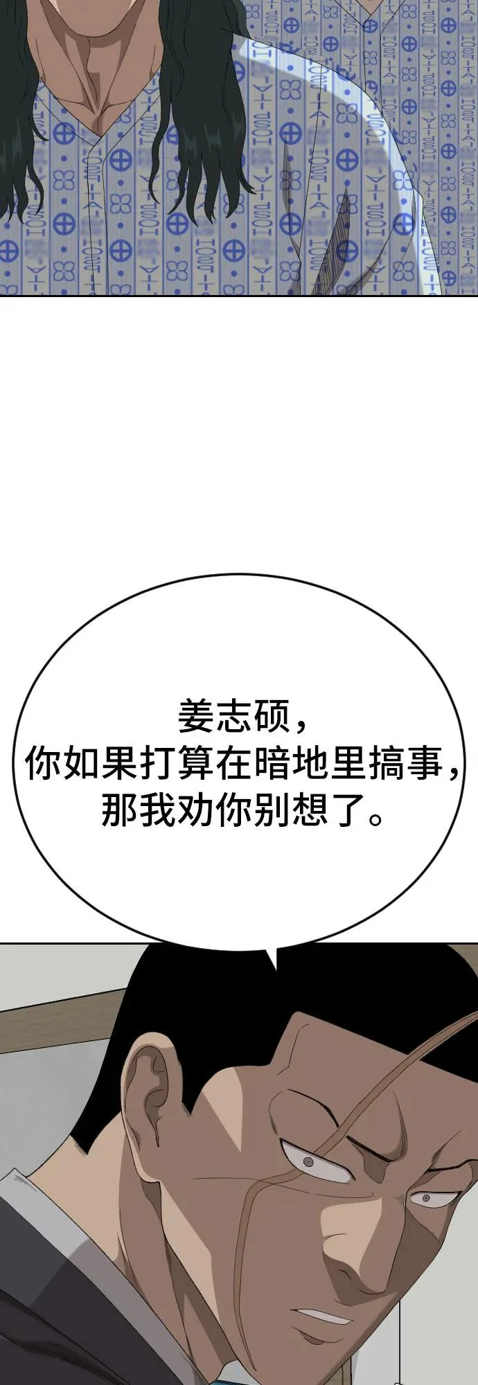 第284话 第37页